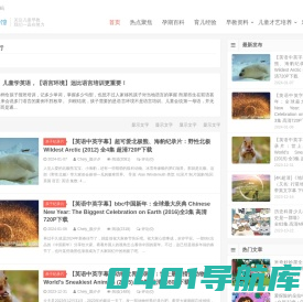 颜夕夕萌物馆_儿童早教一站就够了