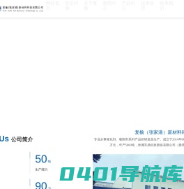 复榆（张家港）新材料科技有限公司-专业从事催化剂、吸附剂系列产品的研发及生产的创新型企业