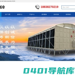 方形冷却塔_圆形冷却塔_冷却塔品牌-河南飞雪制冷设备有限公司