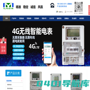 智能电表_智能水表_深圳智能水电表厂家_水电表十大品牌【亿玛信诺】