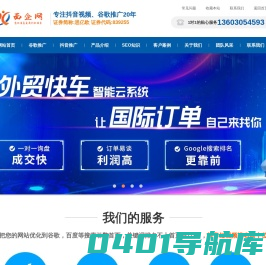 抖音短视频推广_抖音短视频运营_深圳SEO公司_深圳市西企网科技有限公司