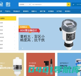 雷达物位计-雷达液位计-物位温度压力工业测量仪器仪表-中仪知联