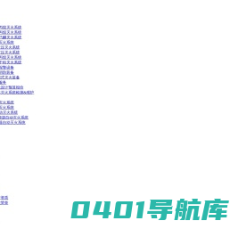 七氟丙烷灭火系统|七氟丙烷|气体灭火|柜式七氟丙烷灭火装置|机房消防|气体灭火系统报价