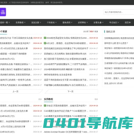 亲品分享网 - 最新资讯聚合站