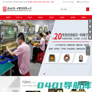 高频变压器-共模电感-电感线圈-环形电感-工字电感-深圳市汉一科电子有限公司