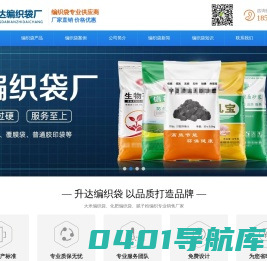 郑州编织袋_河南编织袋厂-郑州升达编织袋厂