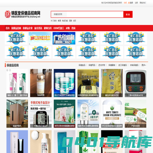 保健品招商网_保健品代理_保健品批发加盟_会销保健品_锦医堂保健品招商网