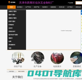天津信兴制钉厂|天津干壁钉|天津自攻钉厂家|天津干壁钉厂家|天津墙板钉|干壁钉多少钱一吨|天津粗牙干壁钉|天津纤维板钉|天津单线钉|天津镀锌干壁钉-天津市西青区信兴制钉厂