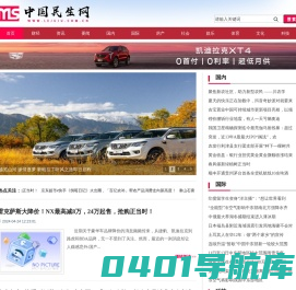 中国民生网