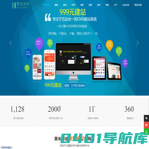黑米网络-西安网站建设_网站设计_做网站_西安网站建站公司