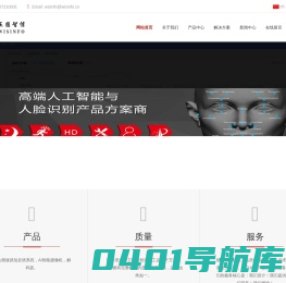 北京正固智信科技有限公司