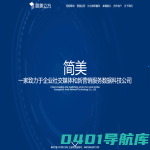 广州市简美网络科技有限公司