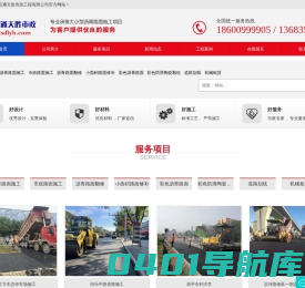 京通天胜市政-沥青路面施工北京京通天胜市政-专业沥青路面施工，沥青路面修补，道路养护修补工程