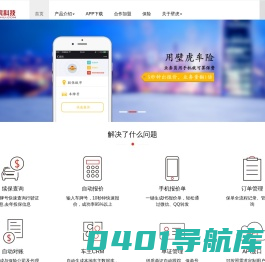 壁虎科技--车险代理商SaaS服务