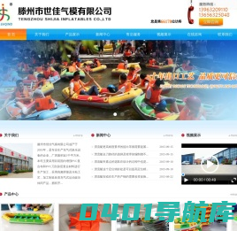 漂流船厂家_漂流船批发价格_漂流艇厂家_漂流艇批发价格-滕州市世佳气模有限公司
