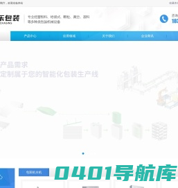 安徽立乐包装科技有限公司