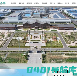 鲁丽木业|定向结构板生产基地|鲁丽集成材|板材生产厂家|实木结构板价格|山东细木工板——寿光市鲁丽木业有限公司