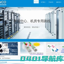 BLANCO白朗科万兆网络布线系统