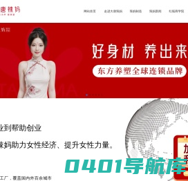 大唐辣妈