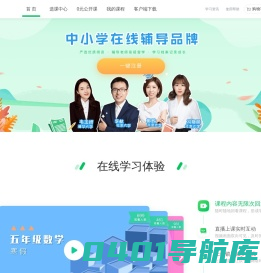 星火网校