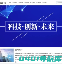 山东英伟