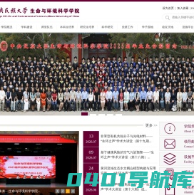 中央民族大学生命与环境科学学院