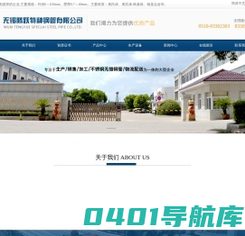 无锡腾跃特种钢管有限公司_无锡腾跃特种钢管有限公司