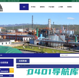 曲靖众一精细化工股份有限公司