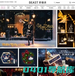 BEAST野兽派