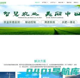 恩源科技