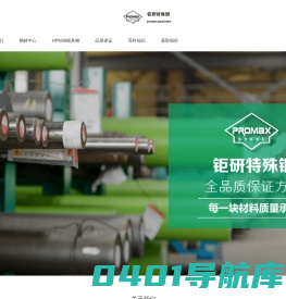 hpm38模具钢_日立hpm2_hpm7模具钢_hpm1材料价格_钜研特殊钢