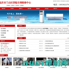 临沂空调移机【多年空调移机经验】