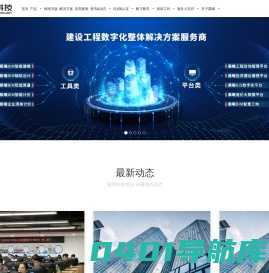 福建晨曦信息科技集团股份有限公司—共同构建建设工程行业数字时代—首页