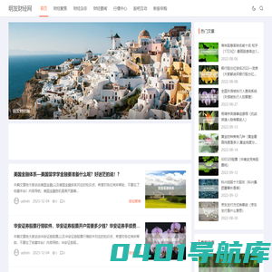 明发财经网