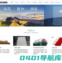 辽宁环创高科有限公司-辽宁环创高科有限公司