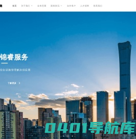 浙江锦睿综合服务有限公司