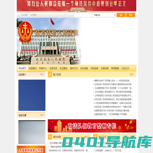 内蒙古自治区托克托县人民法院