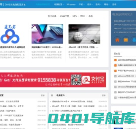 电脑故障网 电脑维修指导 组装电脑配置清单建议