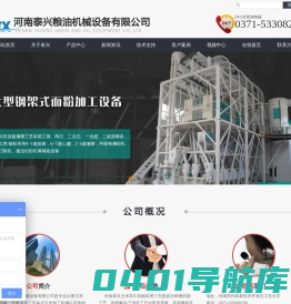 玉米加工设备_玉米加工机械_小型玉米加工设备--河南泰兴粮油机械设备有限公司