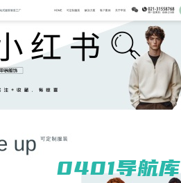 甲装(jiaef.com)丨工作服厂家丨服装定制-西服衬衫T恤POLO衫卫衣夹克冲锋衣