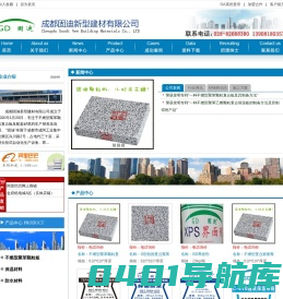 不燃型复合聚苯板,热固复合聚苯板，不燃型聚苯颗粒复合板,保温板_成都固迪新型建材有限公司