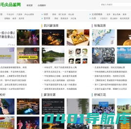 武夷岩茶_www.seby.cn