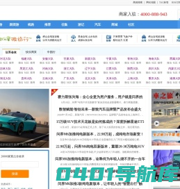 车之旅 | 自驾游目的地推广平台
