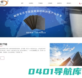 桐乡博亿节能科技有限公司_博亿节能