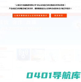 上海东方传媒集团有限公司