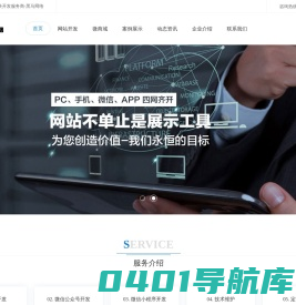 太原网站建设|太原网站公司-太原黑马新创科技有限公司
