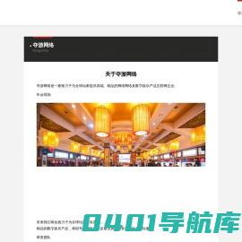 上海夺游网络科技有限公司