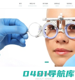新梅眼科医疗集团_近视防控_眼视光中心_角膜塑形镜_斜弱视治疗_眼健康