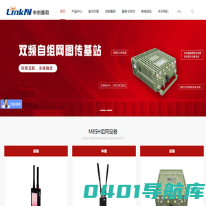 复杂环境下的应急通信-深圳市中创鑫和科技有限公司