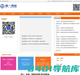 旗忠驾校、上海基地驾驶员培训学校-上海市机动车驾驶员第一培训学校唯一指定官网